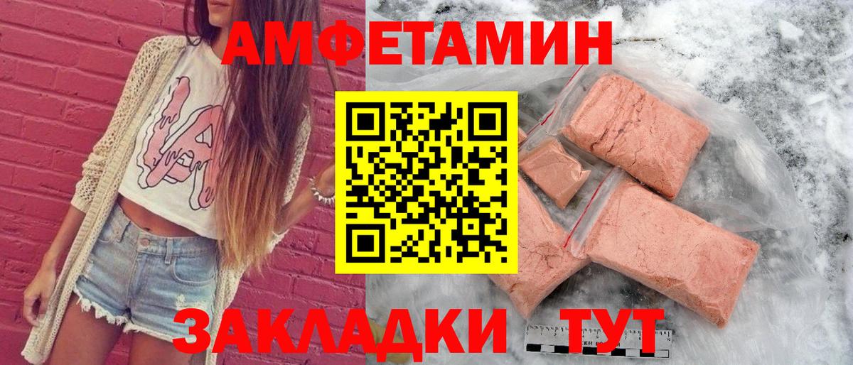 АМФ  Вход с VPN  Первоуральск  Amphetamine 97% 