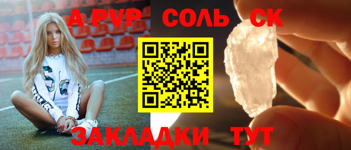 Alpha-PVP  купить   Alfa_PVP Соль  Первоуральск  А ПВП СК КРИС  A-PVP Crystall  Вход с VPN 