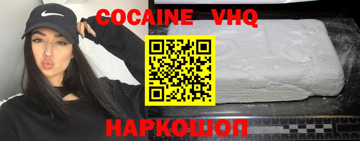 Первоуральск  Кокаин 99%  КОКАИН  Вход с VPN  Кокаин 98% 