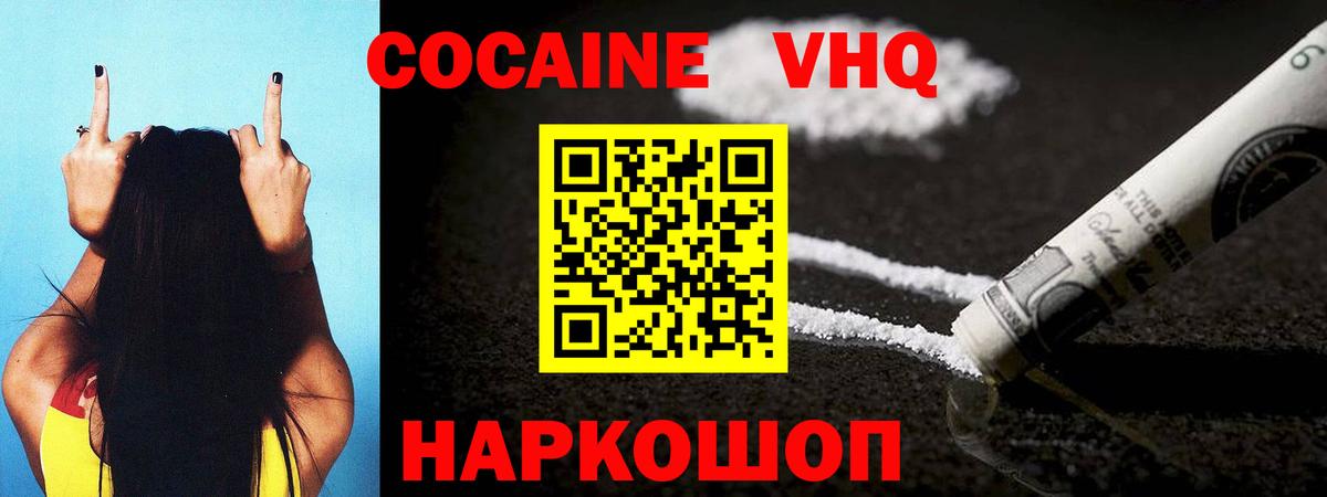 Кокаин Эквадор Первоуральск