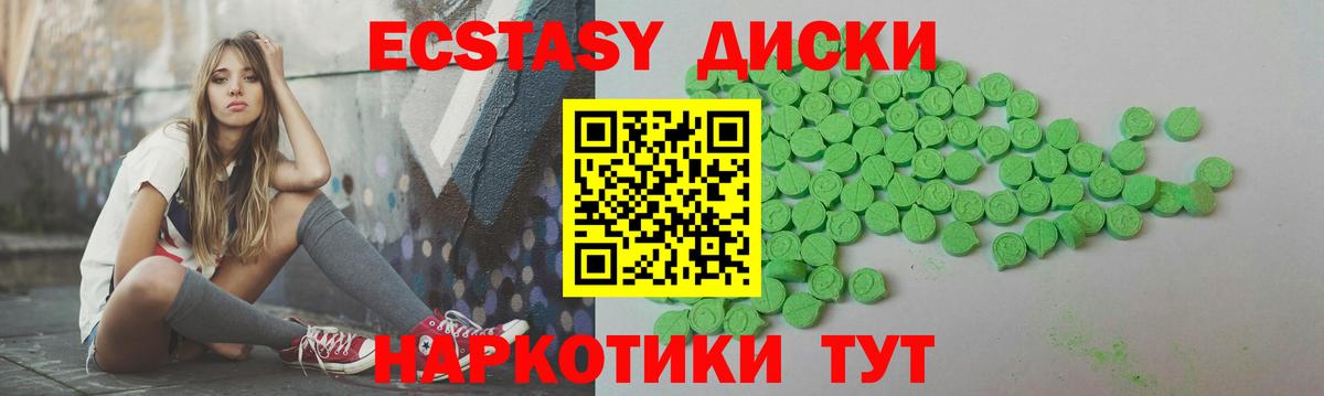 Ecstasy  ЭКСТАЗИ Дубай  Первоуральск  Вход с VPN  блэк спрут сайт  ЭКСТАЗИ Дубай 