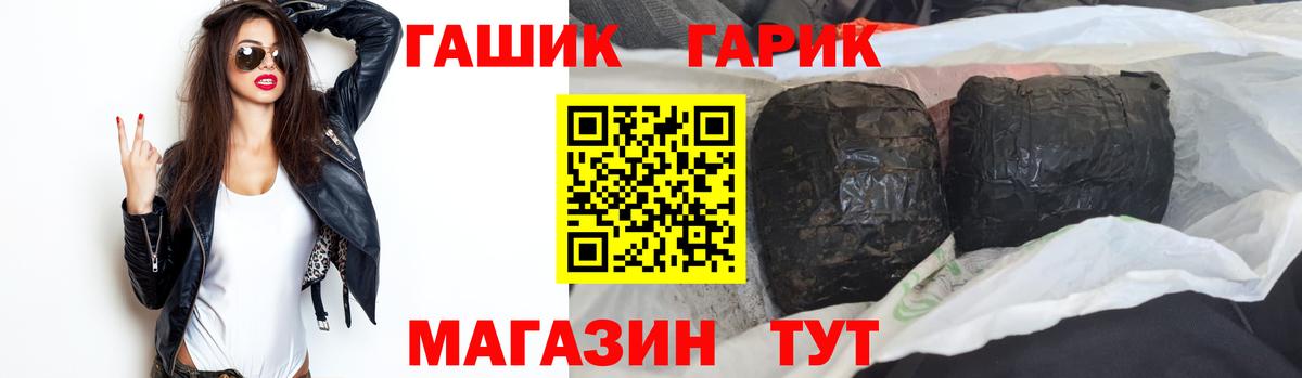 ГАШИШ гашик  Вход с VPN  ГАШ индика сатива  Первоуральск 
