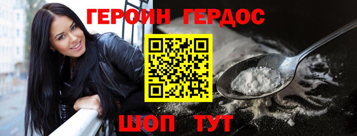 Первоуральск  Героин  Вход с VPN  Героин герыч 