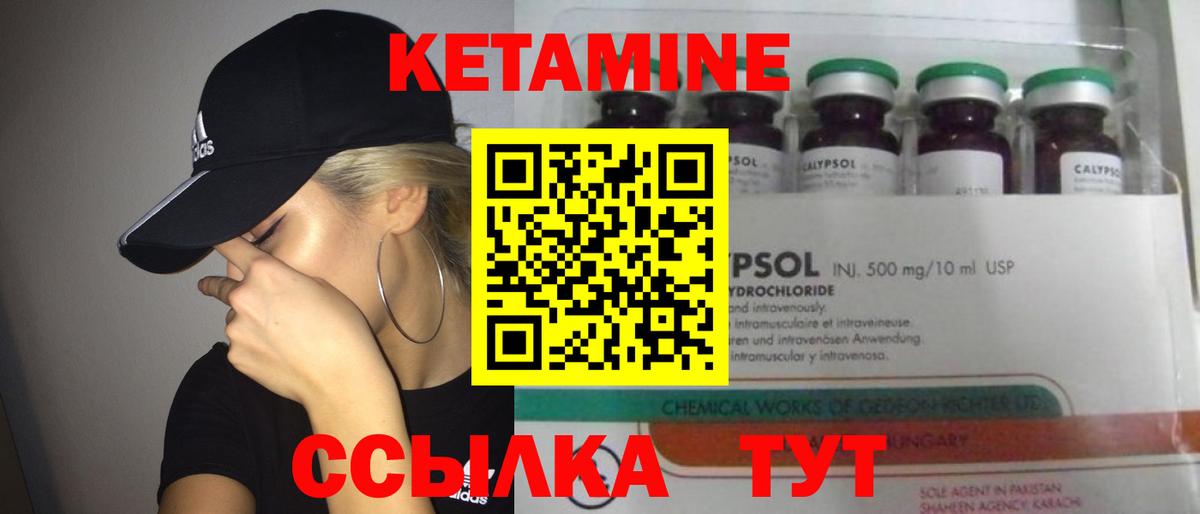 Кетамин VHQ Первоуральск