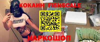 наркотики Железноводск
