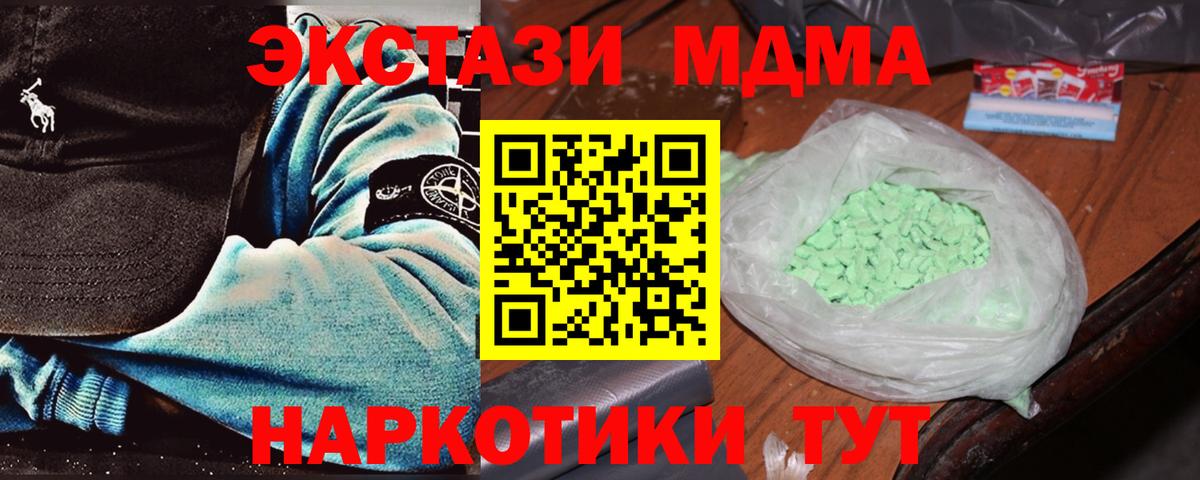 Первоуральск  МДМА Molly  Вход с VPN 
