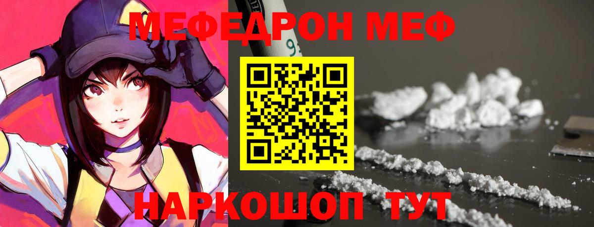 Первоуральск  Меф VHQ  Вход с VPN  где купить   Меф мяу мяу 