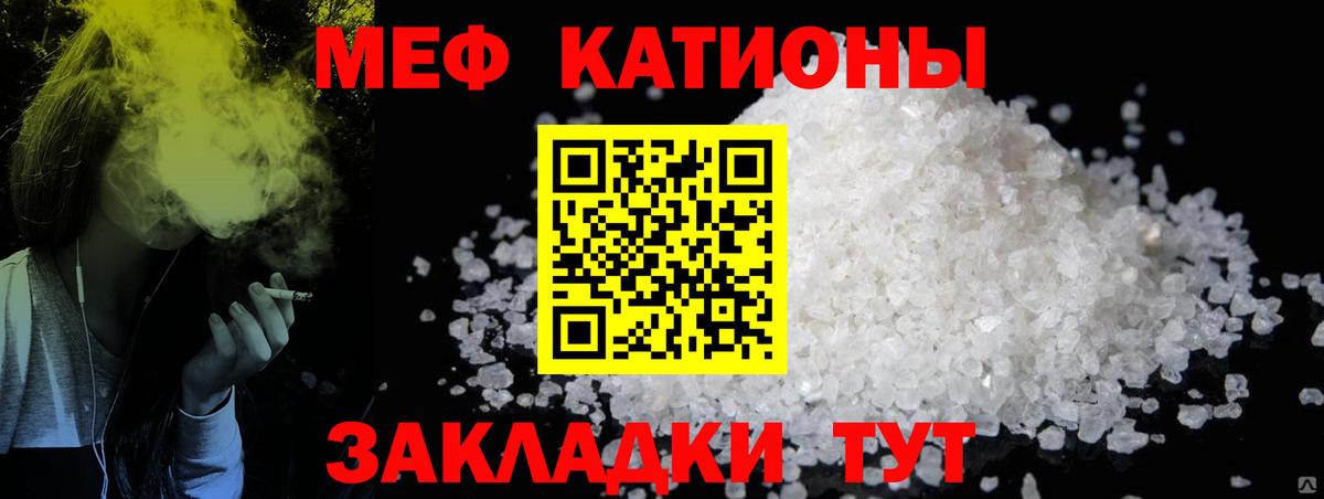 МЕФ кристаллы Первоуральск
