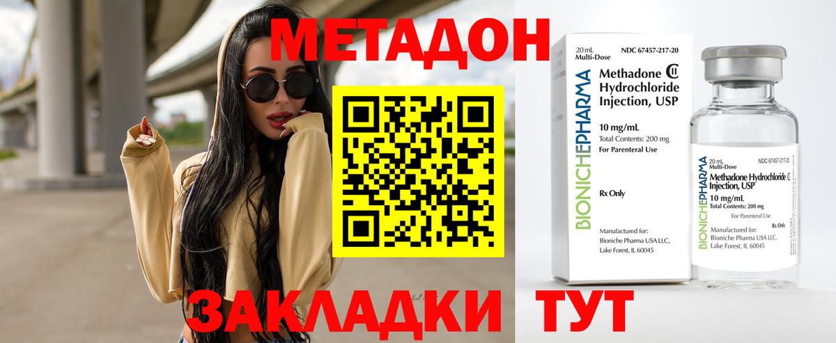 МЕТАДОН мёд  Вход с VPN  МЕТАДОН белоснежный  Первоуральск 
