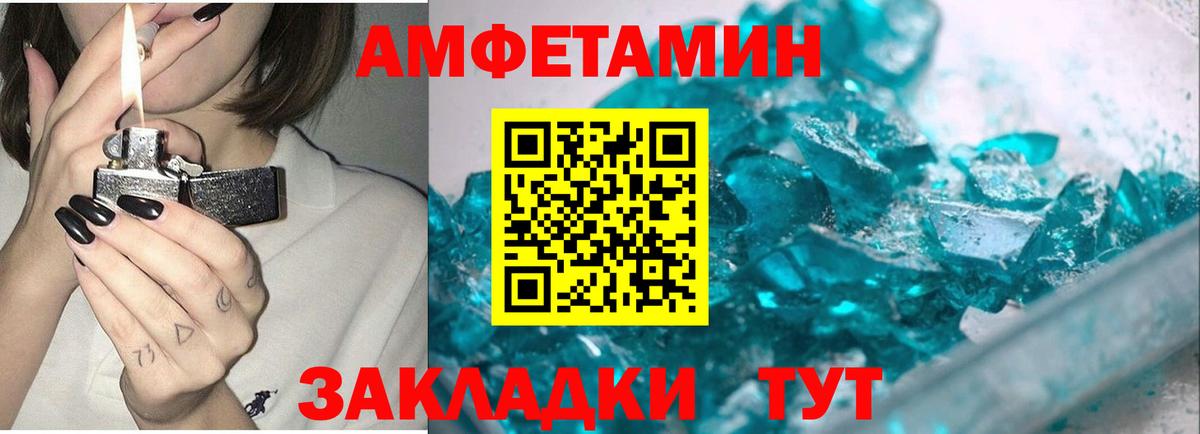 МЕТАМФЕТАМИН пудра Первоуральск