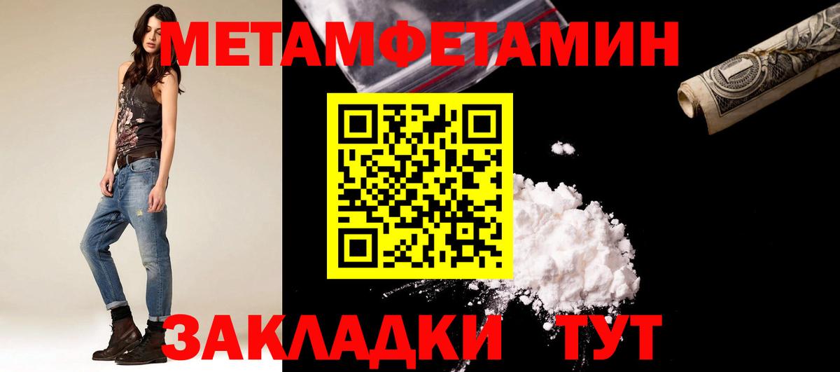 Первоуральск  Первитин пудра  Метамфетамин  Вход с VPN 