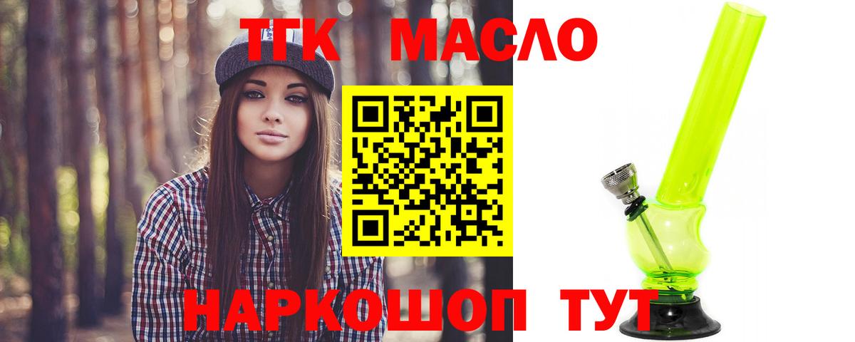 ТГК THC oil Первоуральск