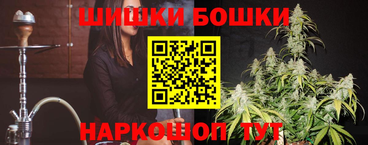 Бошки Шишки Ganja  Вход с VPN  МАРИХУАНА Ganja  Каннабис гибрид  Первоуральск 